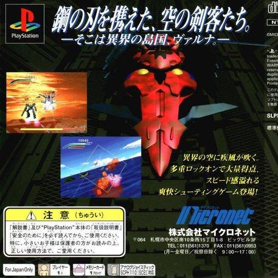 Eos: Edge Of Skyhigh psx download