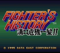 Fighter's History - Mizoguchi Kikiippatsu!! (Japan) snes download