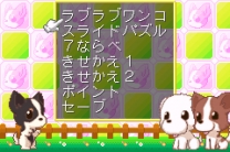 2 in 1 - Kisekae Wanko Ex & Puzzle Rainbow Magic 2 (J)(Independent) gba download