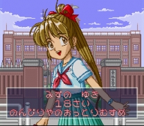 Bishoujo Janshi Suchie-Pie (Japan) snes download