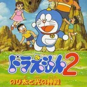 Doraemon 2: Nobita to Hikari no Shinden for n64 