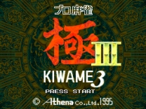 Pro Mahjong Kiwame III (Japan) snes download