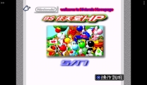 BS Nintendo HP - 5-17 Gou (Japan) for snes 