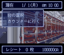 Hissatsu Pachinko Collection 4 (Japan) snes download