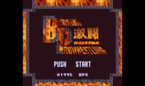 Gekitou Burning Pro Wrestling (Japan) [En by Phil v1.0] snes download