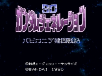 SD Gundam Generation - Babylonia Kenkoku Senki (Japan) (ST) for snes 