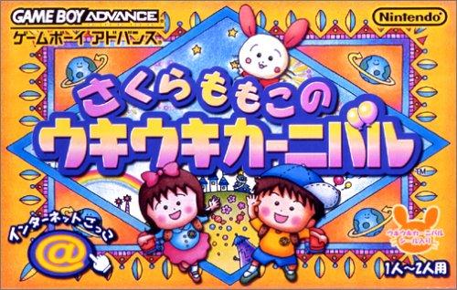 Sakura Momoko no Ukiuki Carnival for gba 