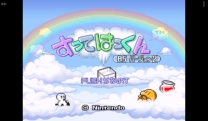 BS Sutte Hakkun - BS Version 2 6-3 (Japan) snes download