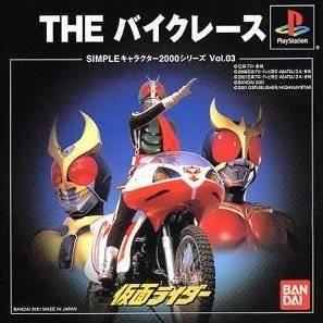 Kamen Rider: The Bike Race psx download