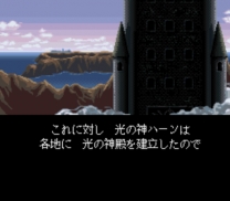 Silva Saga II - The Legend of Light and Darkness (Japan) snes download