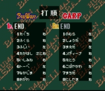 Human Baseball (Japan) for snes 