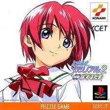 Tokimeki Memorial 2 Taisen Pazurudama psx download