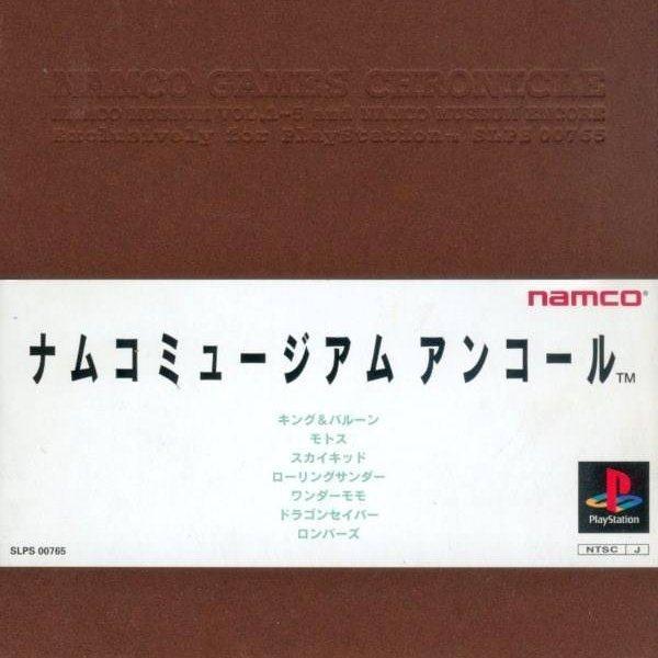 Namco Museum Encore psx download