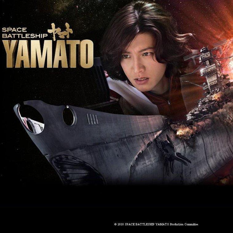 Space Battleship Yamato for psx 