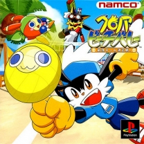 Klonoa Beach Volley - Saikyou Team Ketteisen! (J) ISO[SLPS-03433] psx download