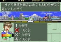 Quiz Chikyu Bouei Gun (Japan) mame download