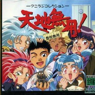 Tenchi Muyo! Toukou Muyou psx download