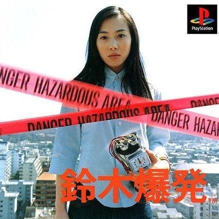 Suzuki Bakuhatsu psx download