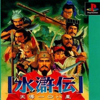 Suikoden Tendo 108 Sei for psx 