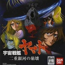 Space Battleship Yamato 2 for psx 