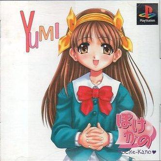 Pocke-kano: Yumi Aida psx download